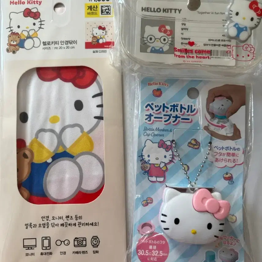 [BUNJANG] Hello Kitty Transparent Wallet, Bottle Opener, and Microfiber Cleaning Cloth Set / 헬로키티 세트 투명지갑 병따개 안경닦이 일괄