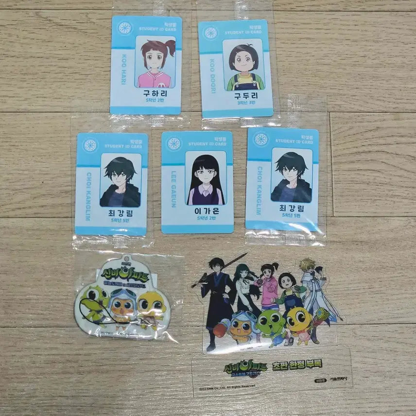 [BUNJANG] Shinbi Apartment Student ID Bundle / 마지막 가격)) 신비아파트 학생증 일괄 판매합니다