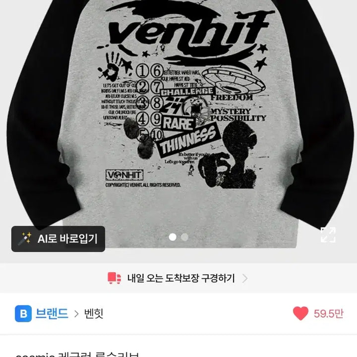 [BUNJANG] Venhit Cosmic Alien Raglan Long Sleeve T-Shirt - M Size / 벤힛 venhit cosmic 코스믹 외계인 레글런 롱슬리브 박지훈 손민수 윙민수템 양도 판매