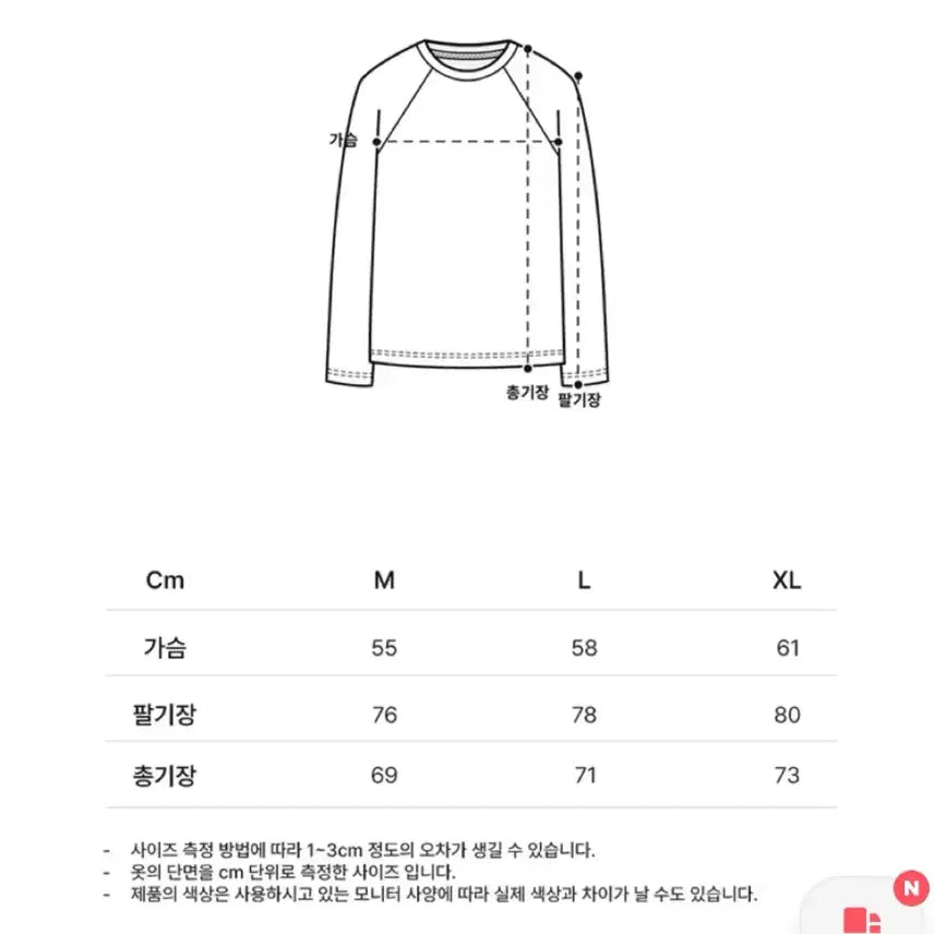 [BUNJANG] Venhit Cosmic Alien Raglan Long Sleeve T-Shirt - M Size / 벤힛 venhit cosmic 코스믹 외계인 레글런 롱슬리브 박지훈 손민수 윙민수템 양도 판매