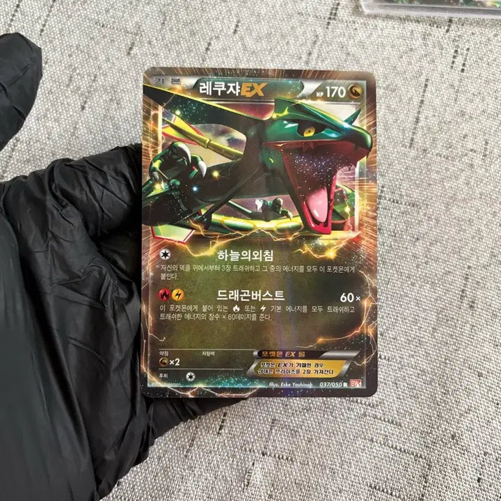 [BUNJANG] 2012 BW Dragon Blade Rayquaza EX / 2012년 BW 드래곤 블레이드 레쿠쟈EX