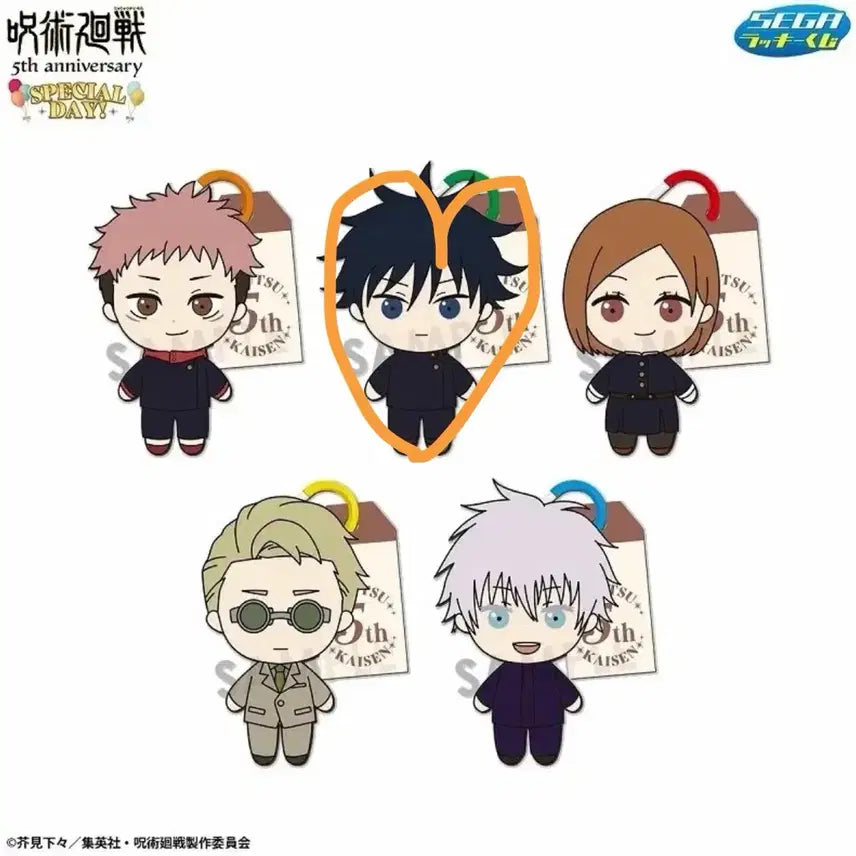 [BUNJANG] Jujutsu Kaisen Sega 5th Anniversary Fushiguro Megumi Plush Keychain / 주술회전 세가 5주년 기념 인형 키링 * 메구미