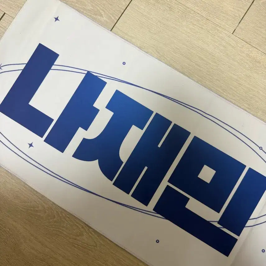 [BUNJANG] NCT DREAM Jaemin Holographic Slogan / 엔시티드림 재민 반사슬로건