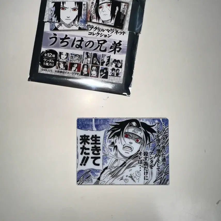 [BUNJANG] Naruto Uchiha Sasuke Magnet / 나루토 자석(우치하 사스케)