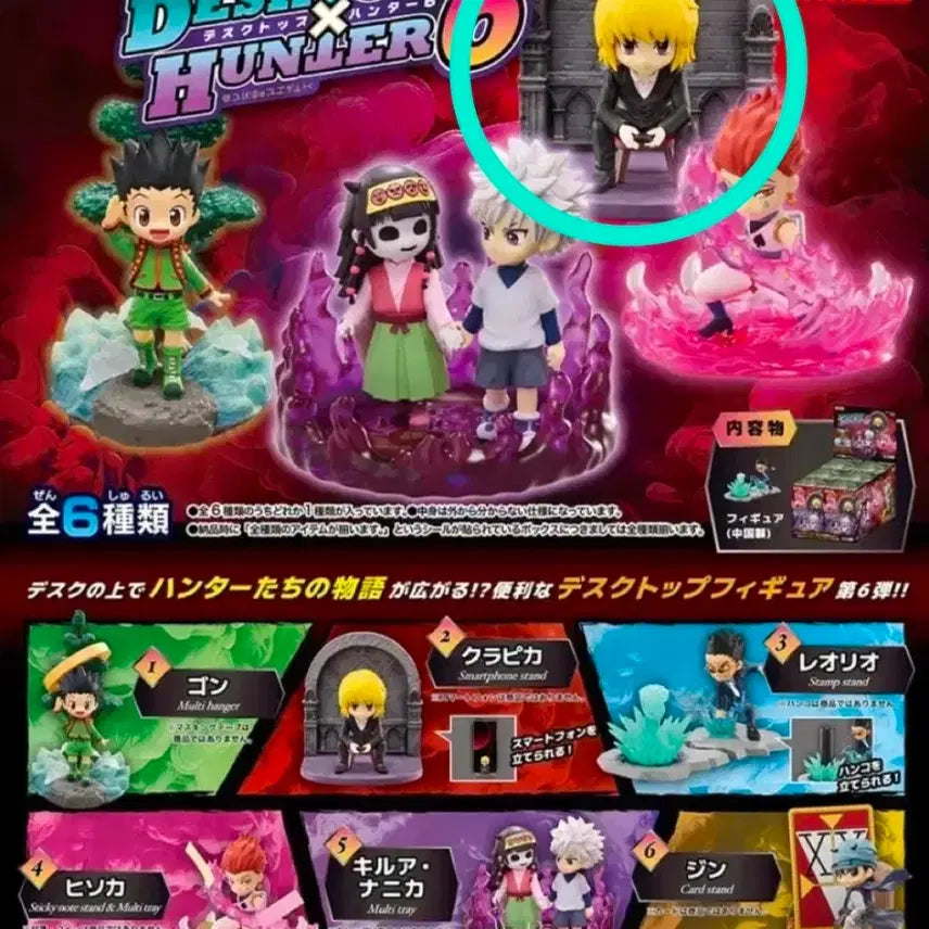 [BUNJANG] Hunter x Hunter Desktop Figure Vol. 6: Kurapika (Sealed) / 상자0미개봉)헌터헌터 데스크탑 피규어 6탄 크라피카