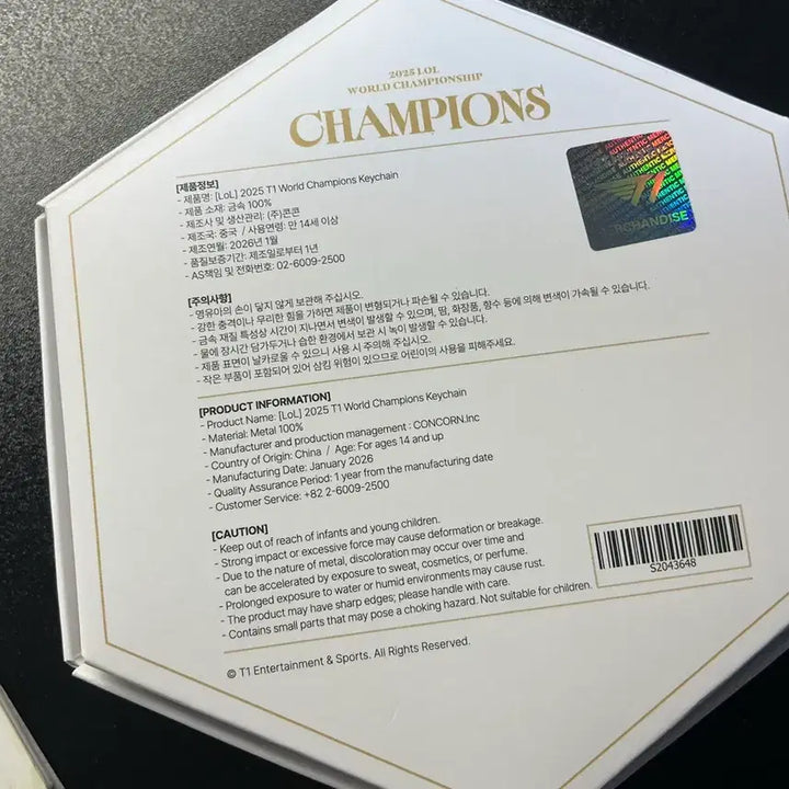 [BUNJANG] T1 2025 Worlds Championship Keychain / T1 티원 2025 월즈 우승 키체인 키링 양도 판매