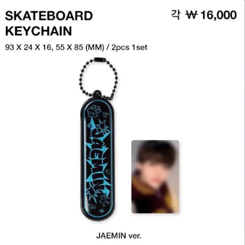 [BUNJANG] NCT DREAM Dream Show 3 Seoul Encore MD Skateboard Keyring Mark / 엔시티드림 드림쇼3 서울 앙콘 엠디 스케이드보드 키링 마크