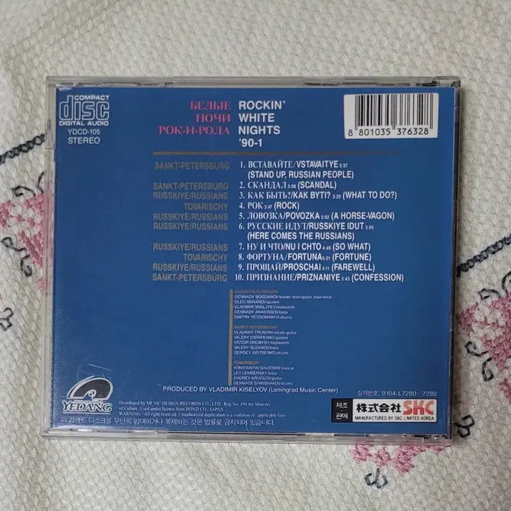 [BUNJANG] Leningrad Rock Compilation CD (Russian Rock) / 레닌그라드 록 컴필레이션 시디 (러시안 록)