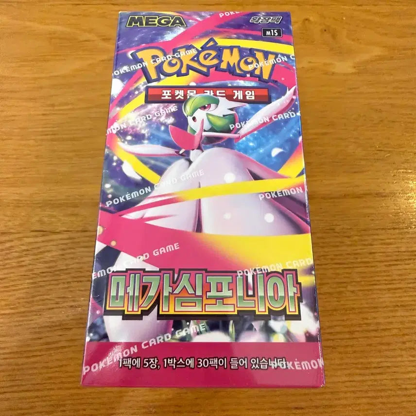 [BUNJANG] Pokemon Card Mega Symphonia Box (Sealed) / (슈링크 O) 포켓몬카드 메가심포니아 박스