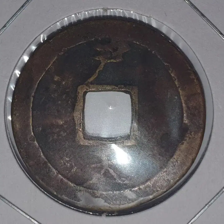 [BUNJANG] Sangpyeong Tongbo Coin (H.50) / [한국의 엽전 H.50] 상평통보 천자문전