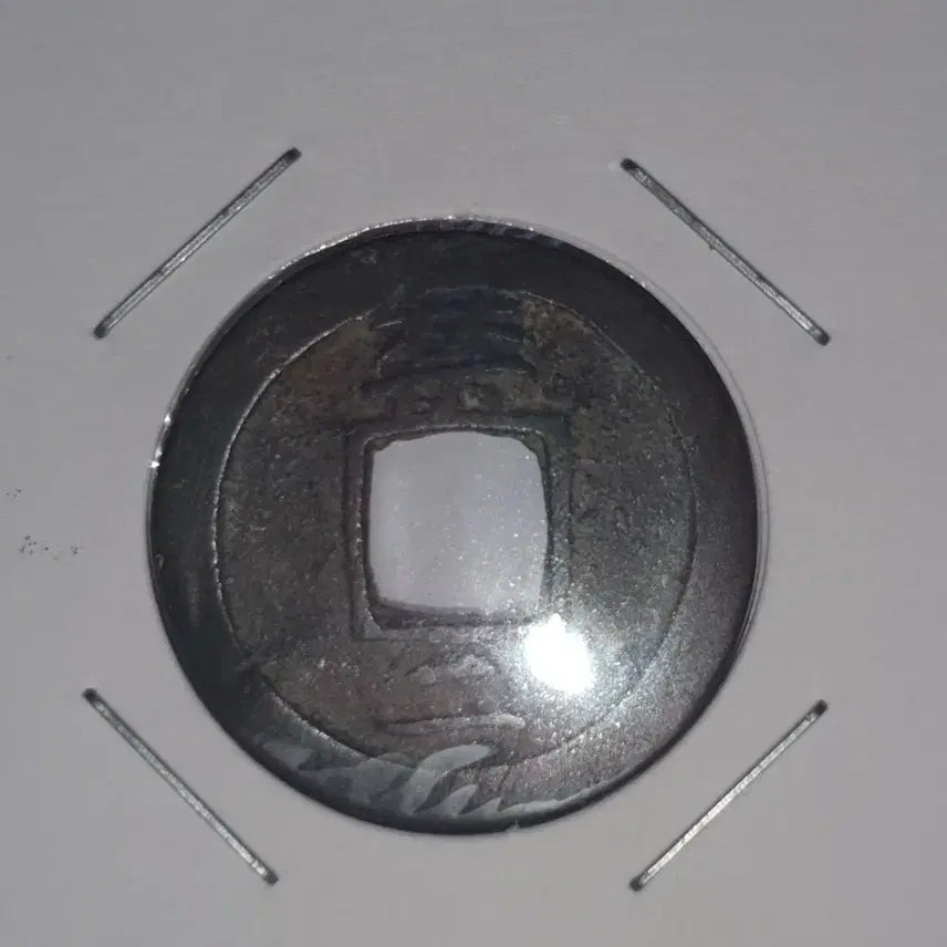[BUNJANG] Sangpyeong Tongbo Lower Interest Coin / [한국의 엽전 H.51] 상평통보 하부이자전