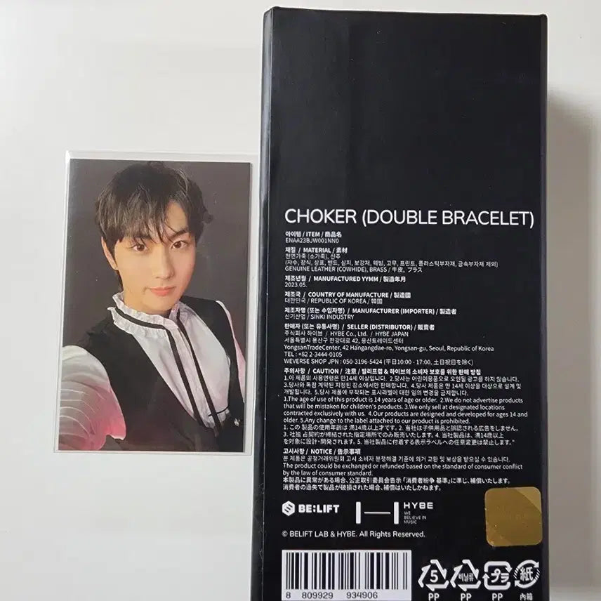 [BUNJANG] ENHYPEN Jungwon Choker Photocard / 엔하이픈 정원 초커포카 양도해요