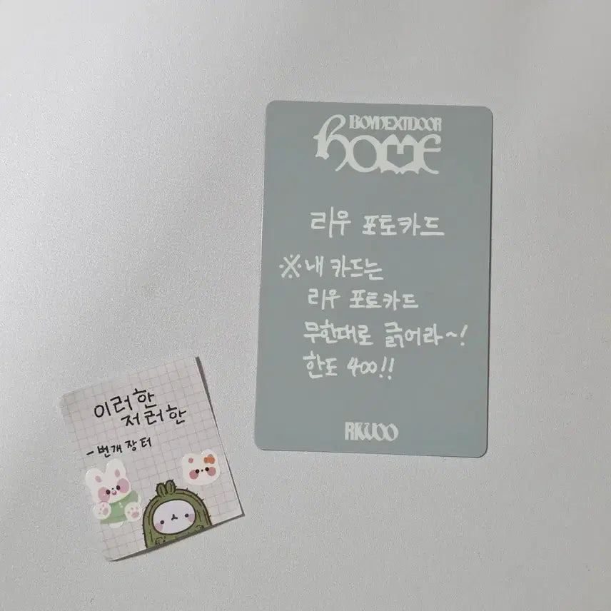 [BUNJANG] BOYNEXTDOOR Leeu HOME VER. WEAVER Photocard / 보넥도보이넥스트도어 리우 홈 바이럴 WEAVER ver. 위버 버전 앨포