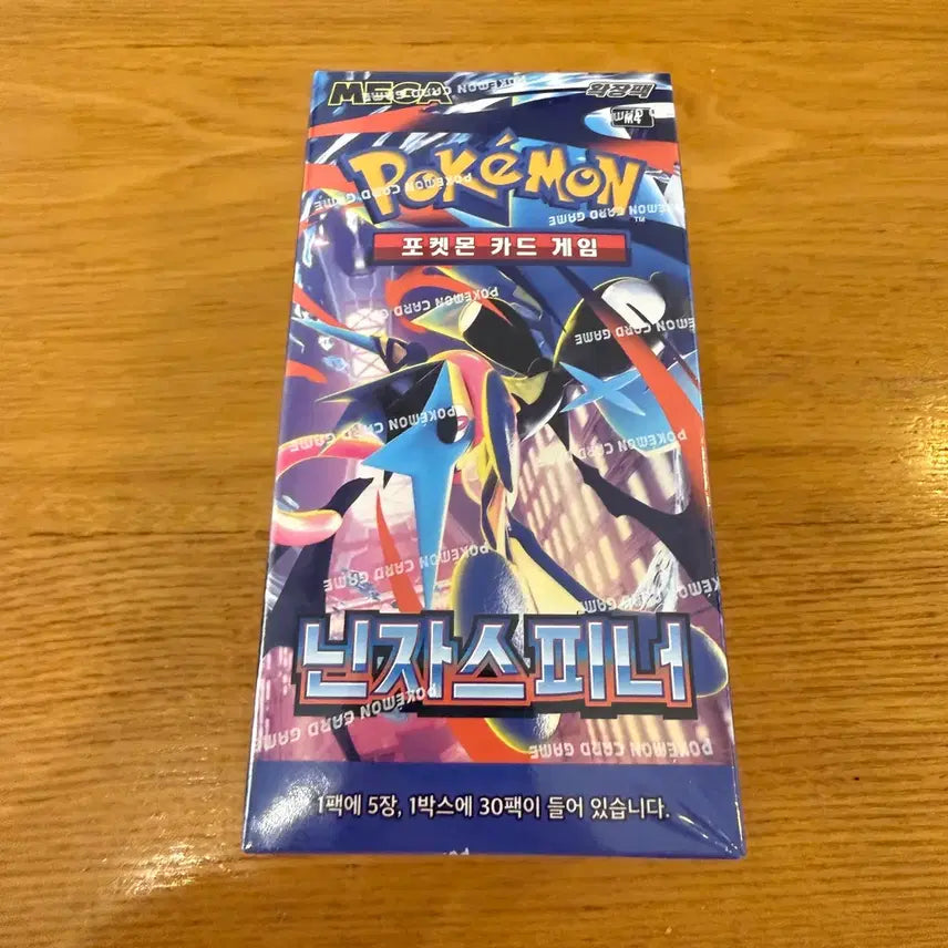 [BUNJANG] Pokemon Card Ninja Spinner Box (Sealed) / (슈링크 O) 포켓몬카드 닌자스피너 박스
