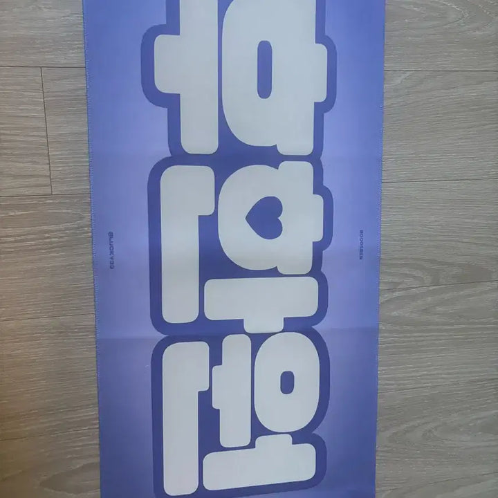 [BUNJANG] Hoo Hwan Won Slogan / 후한원 슬로건