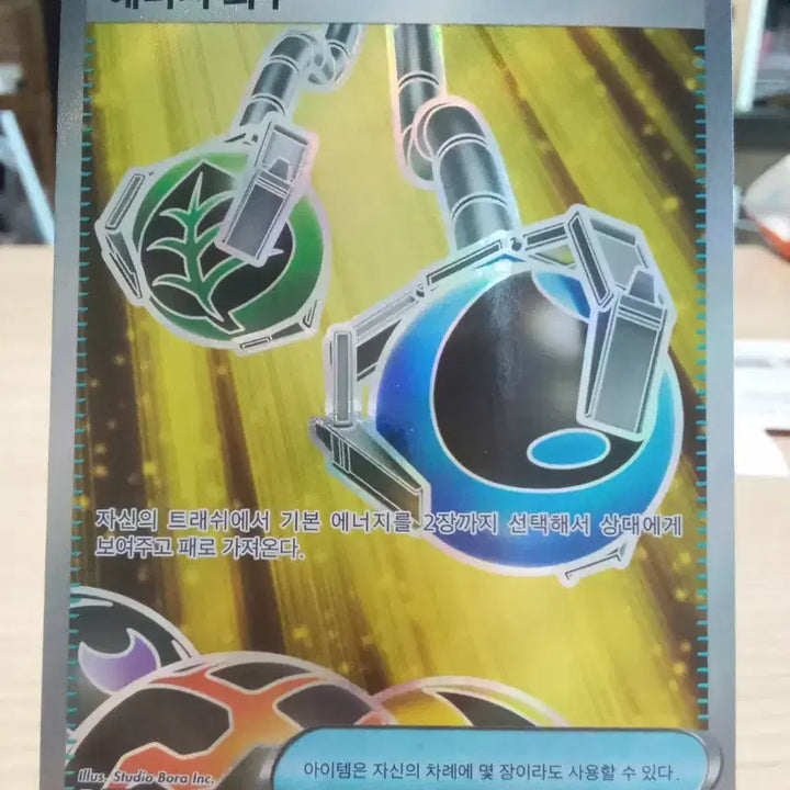 [BUNJANG] Trainer Energy Retrieval 105/083 SR m4 / 트레이너 에너지 회수 105/083 SR m4