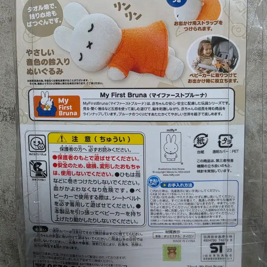 [BUNJANG] Miffy Baby Toy Doll (New) / 새상품)미피 아기용 장난감인형 판매