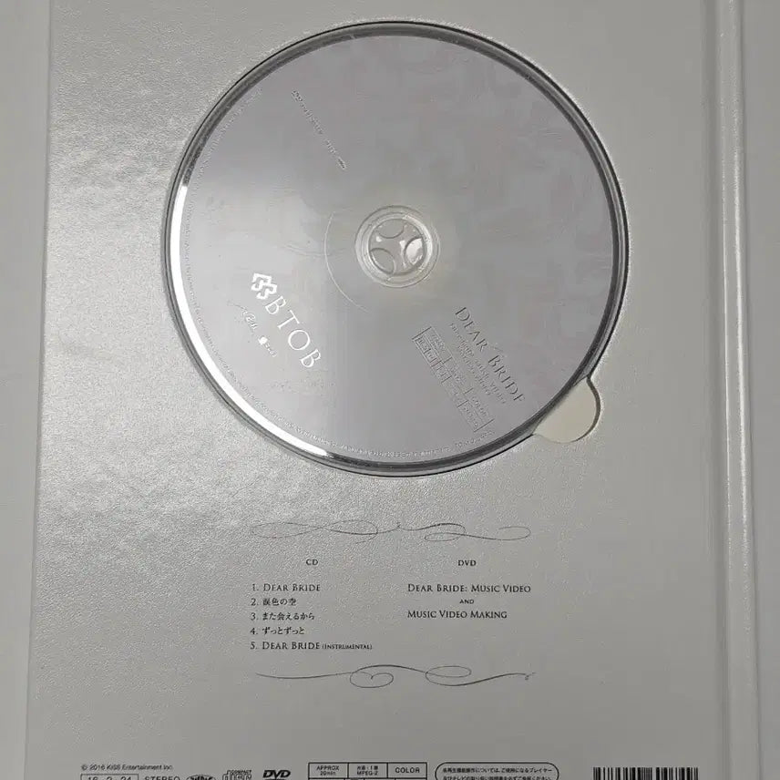 [BUNJANG] BTOB Dear Bride Limited Edition Album / 비투비 일본앨범 dear bride 한정반