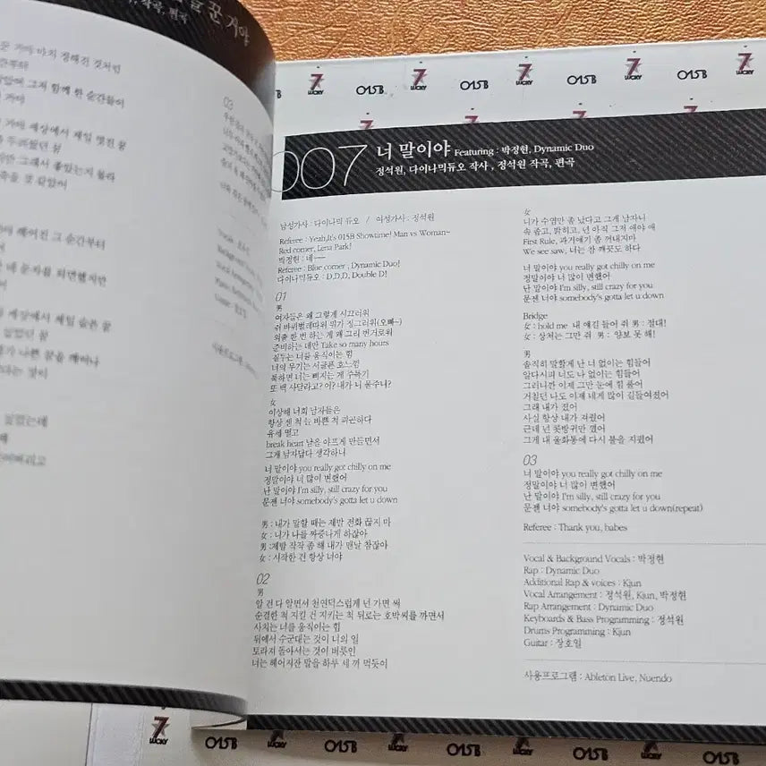 [BUNJANG] 015B Lucky 7th Album CD / 공일오비  Lucky 7집
