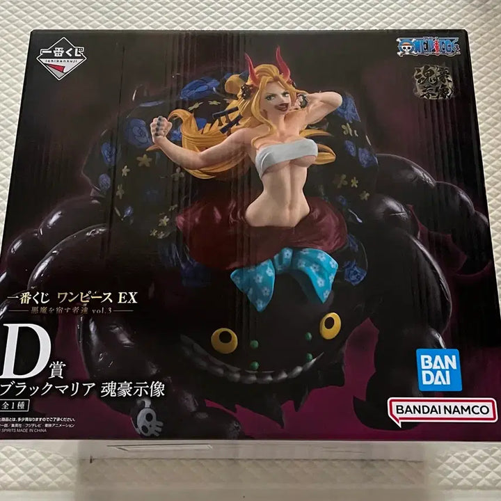[BUNJANG] One Piece Ichiban Kuji Devils of the Sea D Prize Black Maria Figure / 원피스 제일복권 악마를품은자들 D상 블랙마리아