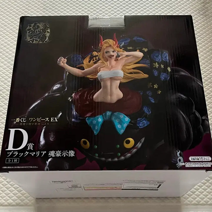 [BUNJANG] One Piece Ichiban Kuji Devils of the Sea D Prize Black Maria Figure / 원피스 제일복권 악마를품은자들 D상 블랙마리아