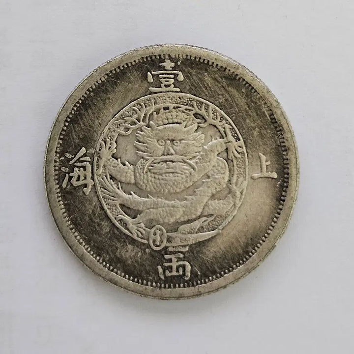 [BUNJANG] Ancient Chinese Large Coin / [대형동전] 중국고전 대형 동전 mw34