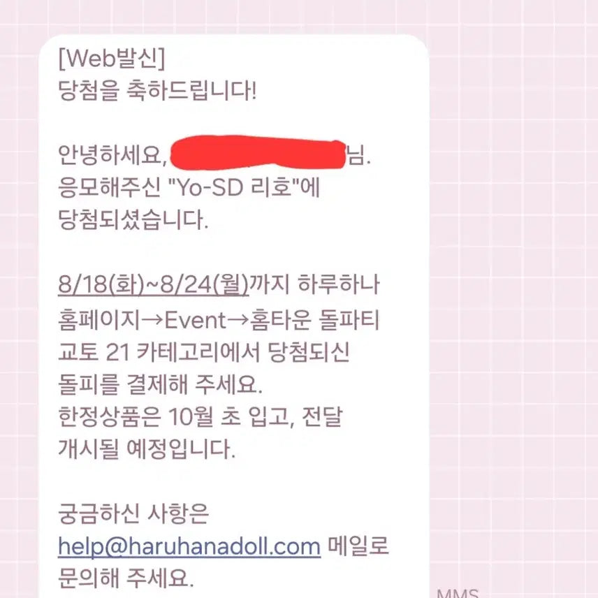 [BUNJANG] Volks Haruhana Yosd Riho Doll / 보크스 하루하나 yosd 리호 원가양도
