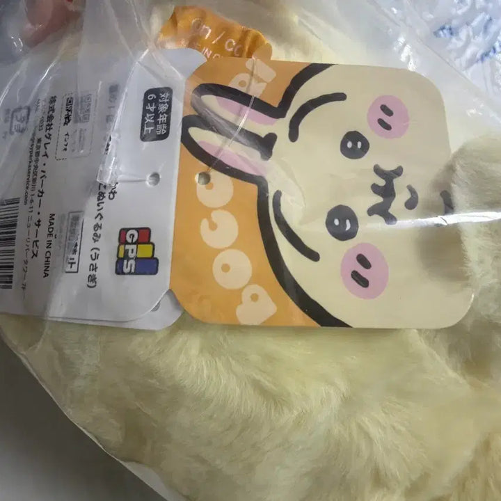 [BUNJANG] Chikawa Fatty Usagi Doll / 뚱뚱 우사기 뚱사기 택포 7.7