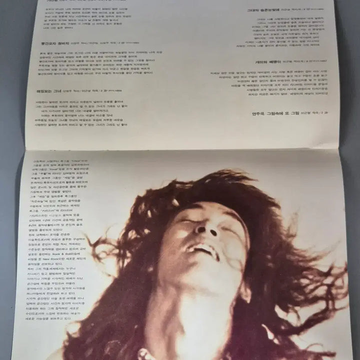 [BUNJANG] Shin Sung Woo LP Vinyl Record / 신성우 LP판