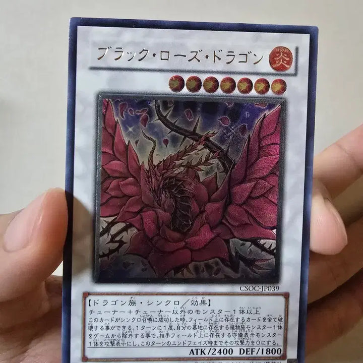 [BUNJANG] Yu-Gi-Oh! Black Rose Dragon Japanese Ultimate Rare / 유희왕 블랙로즈드래곤 일판 얼티 판매합니다.