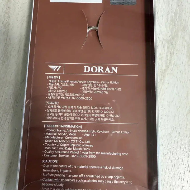 [BUNJANG] T1 Doran Circus Keyring / 티원 도란 키링 새상품