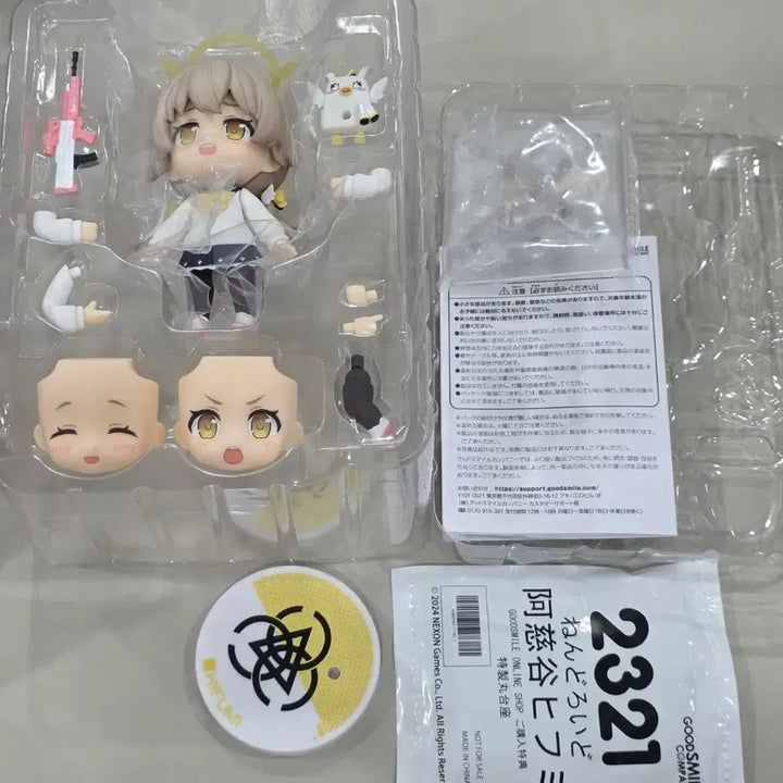 [BUNJANG] Aniplex+ Blue Archive Ajitani Hifumi Nendoroid (Unsealed, POB) / 개봉, 특전o) 블루아카이브 아지타니 히후미 넨도로이드