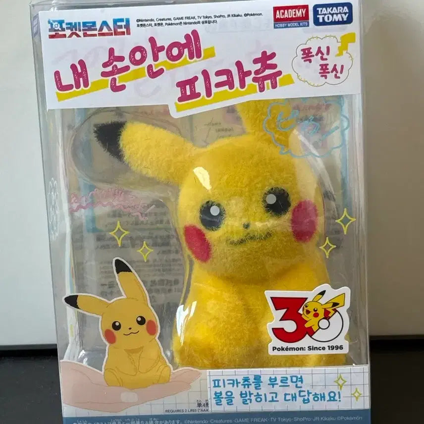[BUNJANG] Pokemon 30th Anniversary Pikachu "Pikachu in My Hand" Toy / 포켓몬 30주년 내 손안에 피카츄