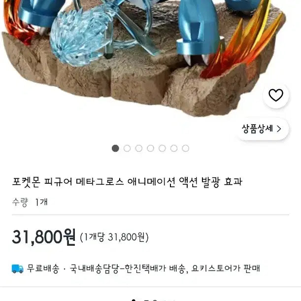 [BUNJANG] Holybox Metagross LED Figure / 홀리박스 메타그로스 LED 피규어