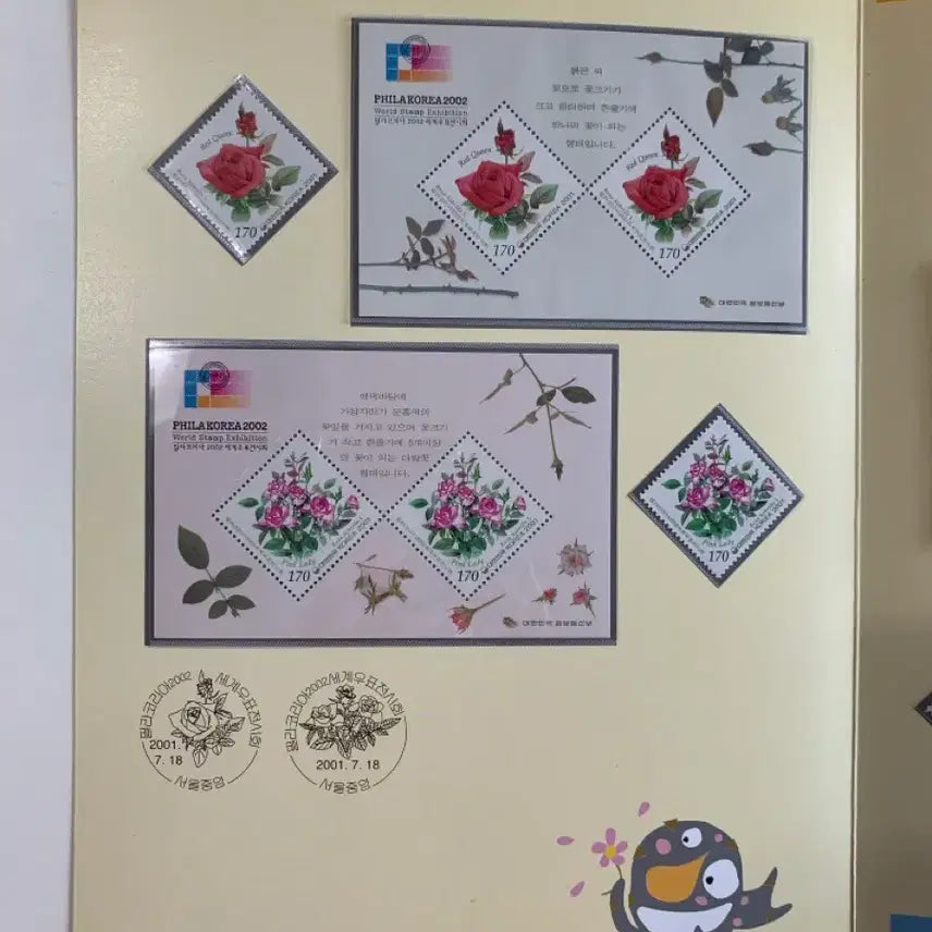 [BUNJANG] Fila Korea 2002 World Stamp Exhibition Commemorative Stamp Album / 필라코리아 2002세계우표전시회기념 우표첩