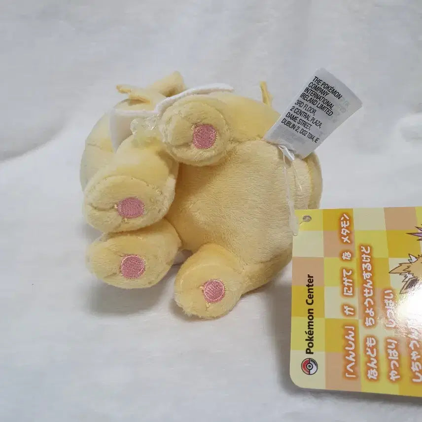 [BUNJANG] Pokemon Metamon Transformation Jolteon Plush Doll / 포켓몬 변신 메타몽 쥬피썬더 인형 판매합니다