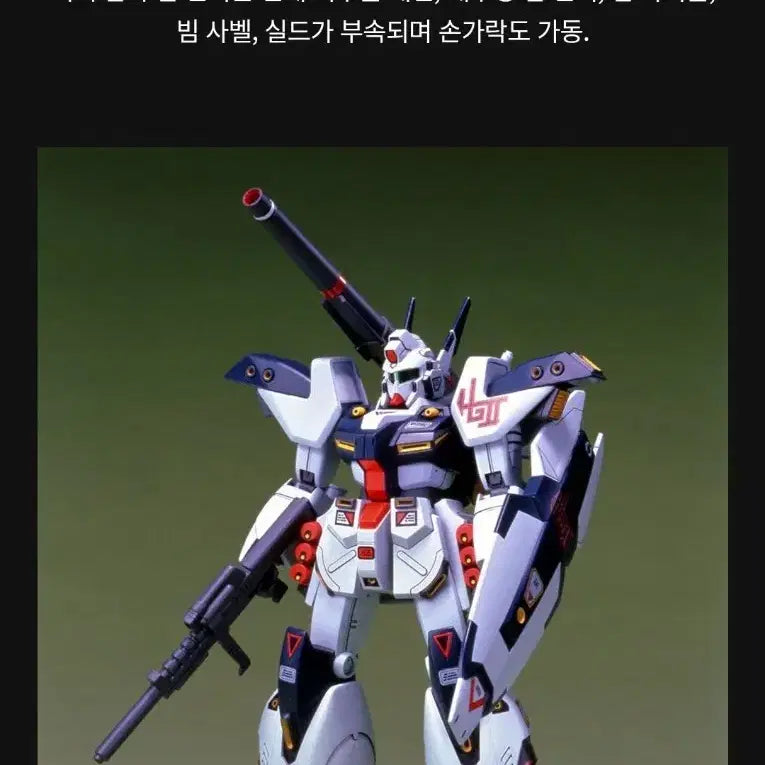 [BUNJANG] Bandai 1/100 Guncannon Magna Hardy Gun Gundam F91 Gunpla (Old Version) / 건담 반다이 1/100 건캐논 마그나 하디건 건담 F91 건프라 구판 팝니다