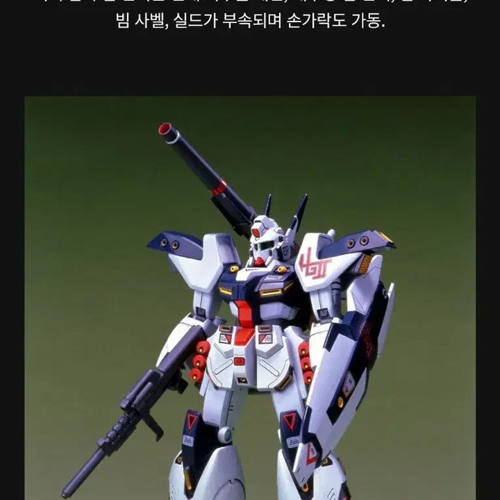 [BUNJANG] Bandai 1/100 Guncannon Magna Hardy Gun Gundam F91 Gunpla (Old Version) / 건담 반다이 1/100 건캐논 마그나 하디건 건담 F91 건프라 구판 팝니다