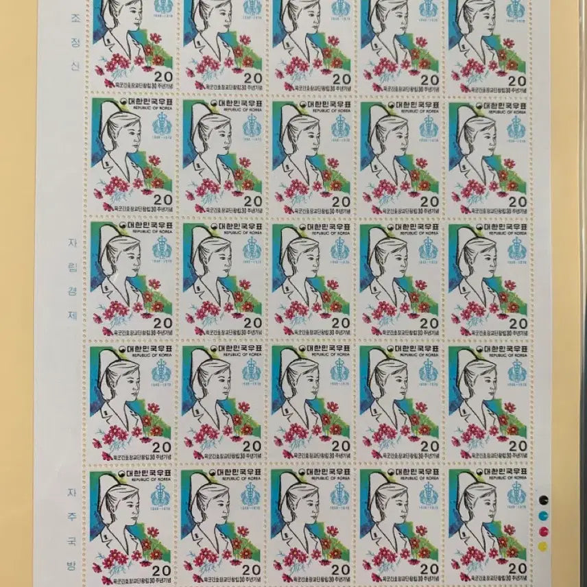 [BUNJANG] Korean Postal Service Stamp Sheets (Set of 6) / 대한민국체신부 우표전지 6장