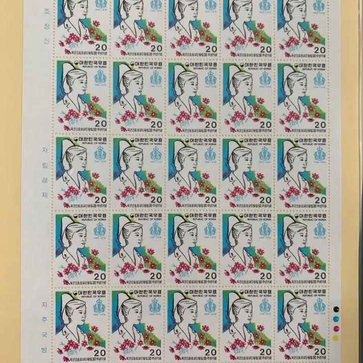 [BUNJANG] Korean Postal Service Stamp Sheets (Set of 6) / 대한민국체신부 우표전지 6장