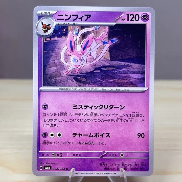 [BUNJANG] Pokemon Card Nymphia sv6a 022/064 U / [일판 포켓몬카드] 님피아 sv6a 022/064 U