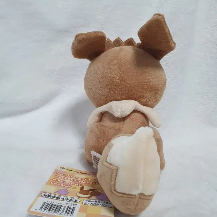 [BUNJANG] Pokemon Metamon Eevee Transformation Plush / 포켓몬 변신 메타몽 이브이 인형 판매합니다