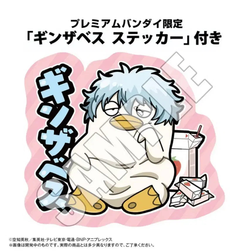 [BUNJANG] Megahouse Gintama Gintobei Coin Bank Figure (Sealed) - Special Bonus Included / 미개봉 특전포함 은혼 긴토키 메가하우스 캐러뱅크 저금통 피규어 긴자베스