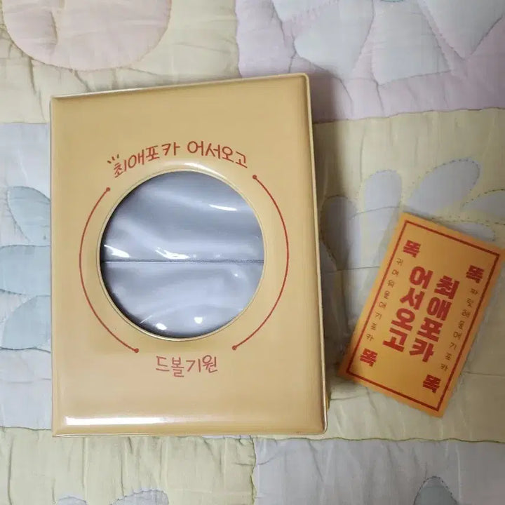 [BUNJANG] Photocard 2-Tier Collection Book / 최애 포카 앨범 드볼기원 2단 콜북