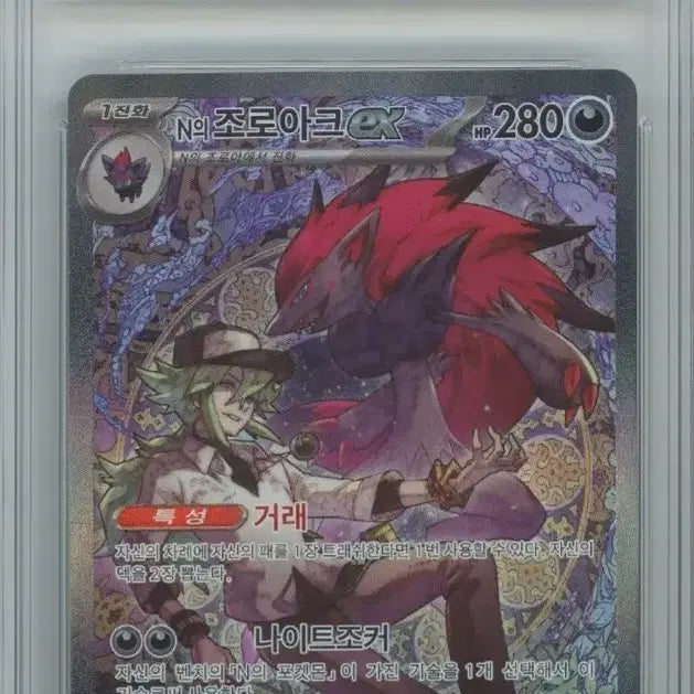 [BUNJANG] Pokemon Graded Cards Bundle / brg 그레이딩 카드 팔거나 교환