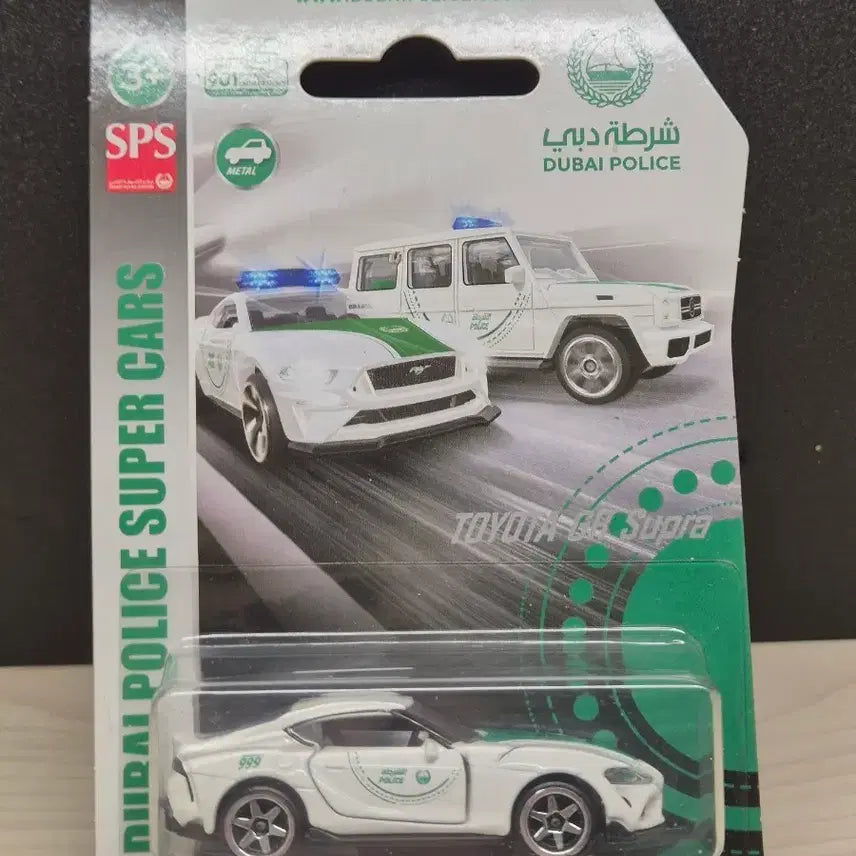 [BUNJANG] Majorette Dubai Police Toyota GR Supra 1/64 Diecast Model / 마조렛 두바이 경찰 토요타 GR 수프라 1/64 다이캐스트