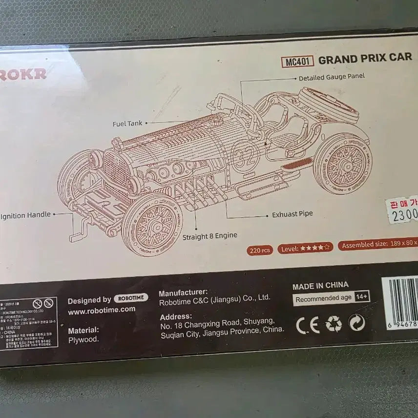 [BUNJANG] ROKR Grand Prix Car 1:16 Scale Assembly Kit / ROKR 그랜드  카 1:16 스케일 조립 키트