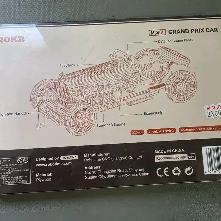 [BUNJANG] ROKR Grand Prix Car 1:16 Scale Assembly Kit / ROKR 그랜드  카 1:16 스케일 조립 키트