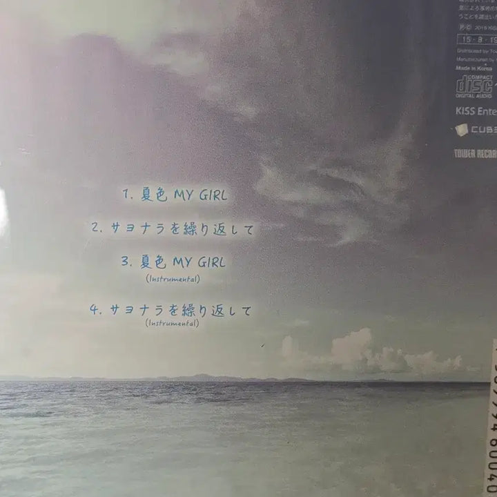[BUNJANG] BTOB My Girl Japanese Album Regular Edition / 비투비 일본앨범 마이걸 통상반
