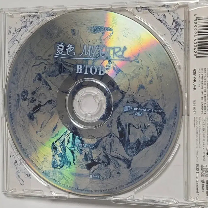 [BUNJANG] BTOB My Girl Japanese Album Regular Edition (Minhyuk) / 비투비 일본앨범 마이걸 통상반(민혁)